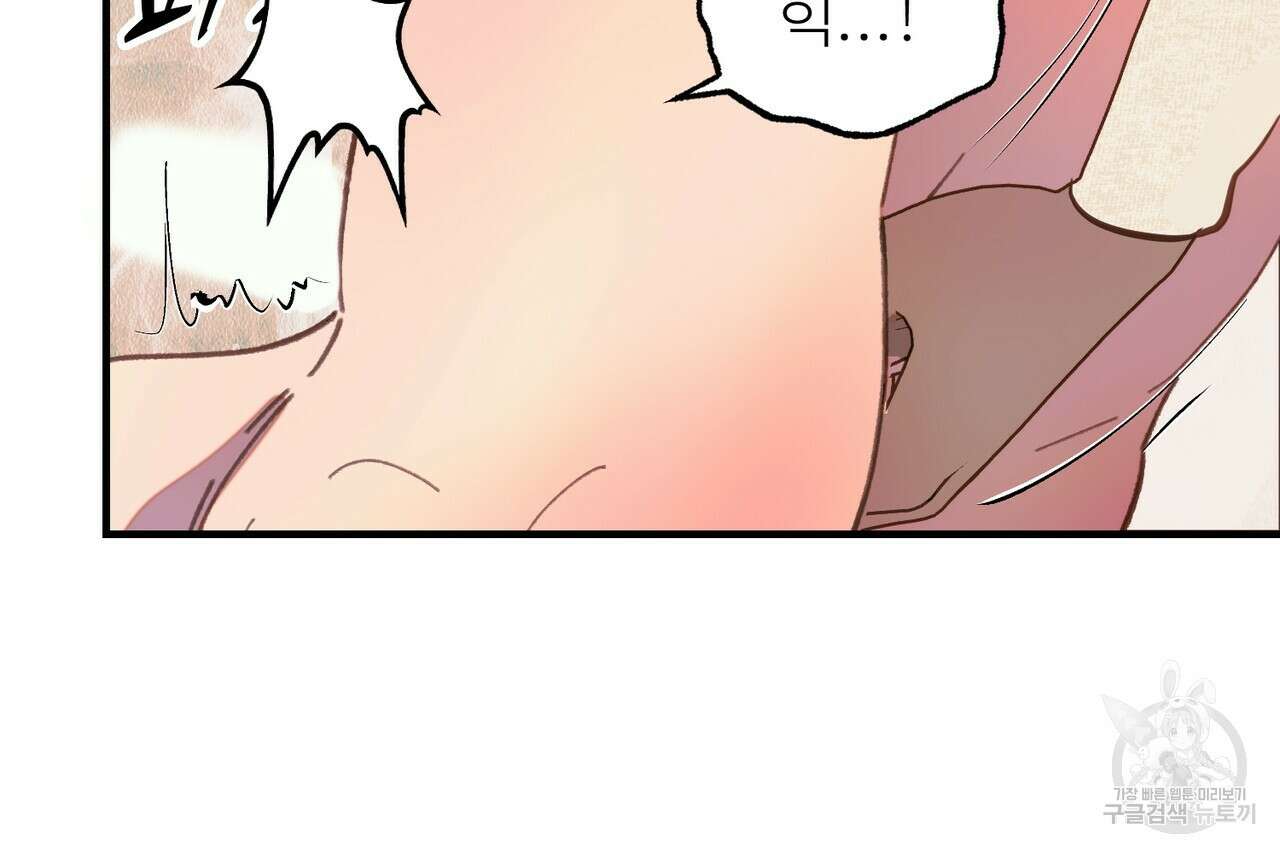 뮤즈, 필요하세요? 3화 83