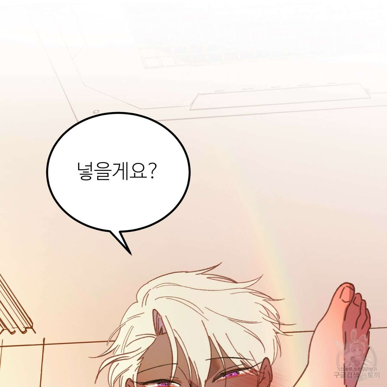 뮤즈, 필요하세요? 3화 99