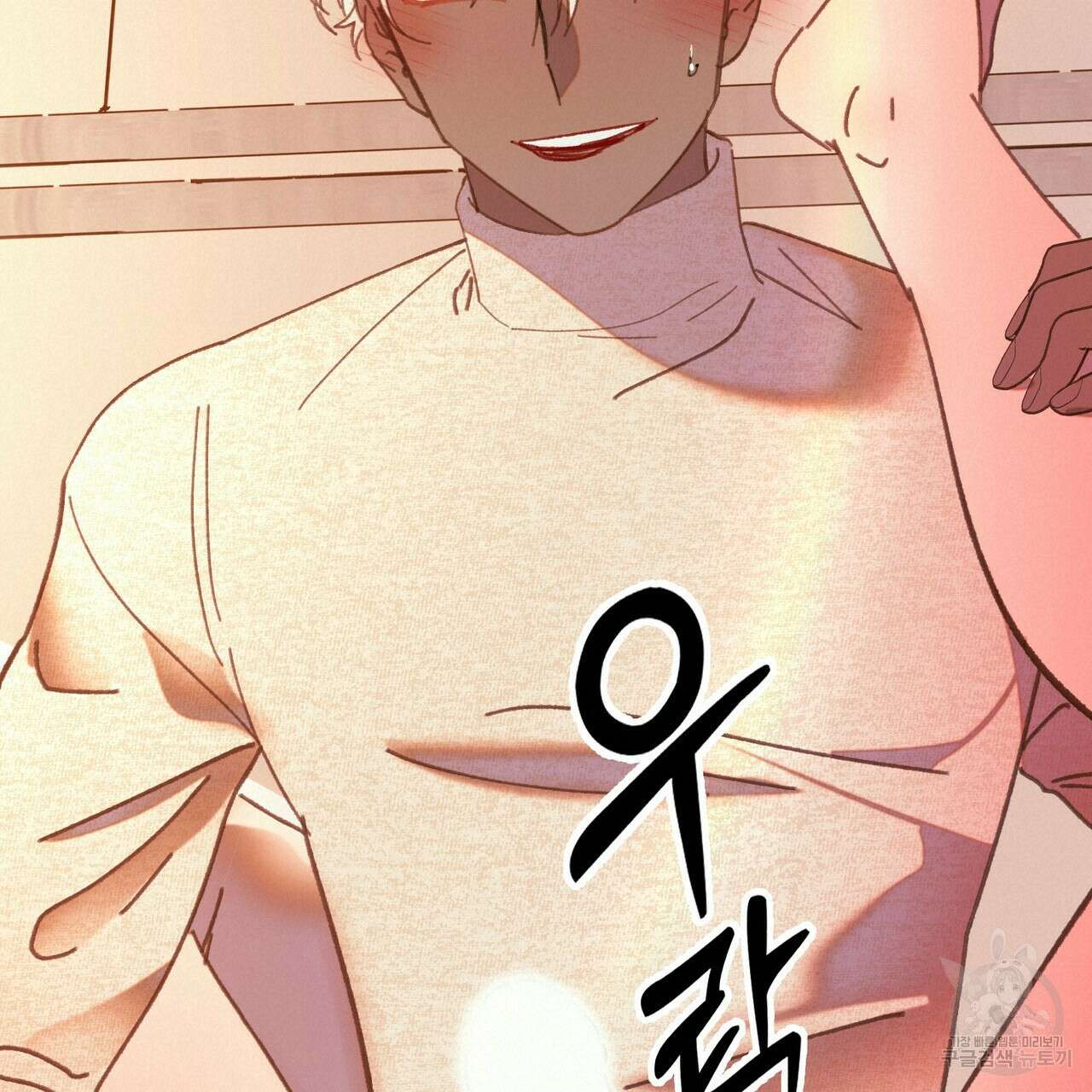 뮤즈, 필요하세요? 3화 100
