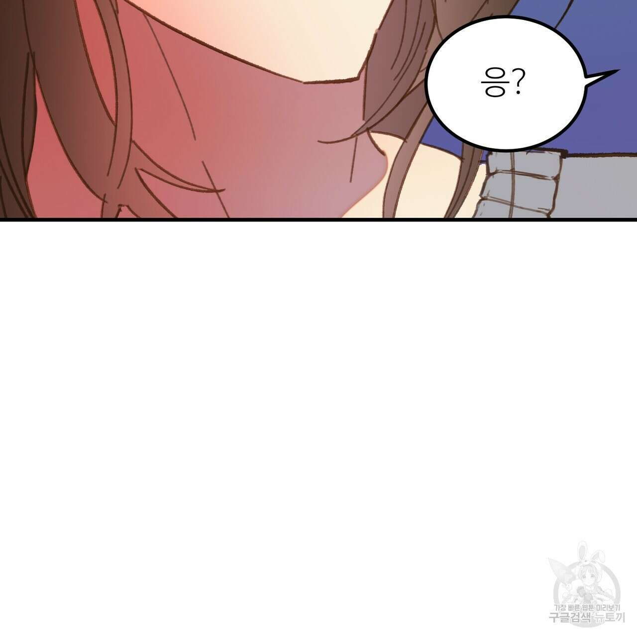 뮤즈, 필요하세요? 3화 106
