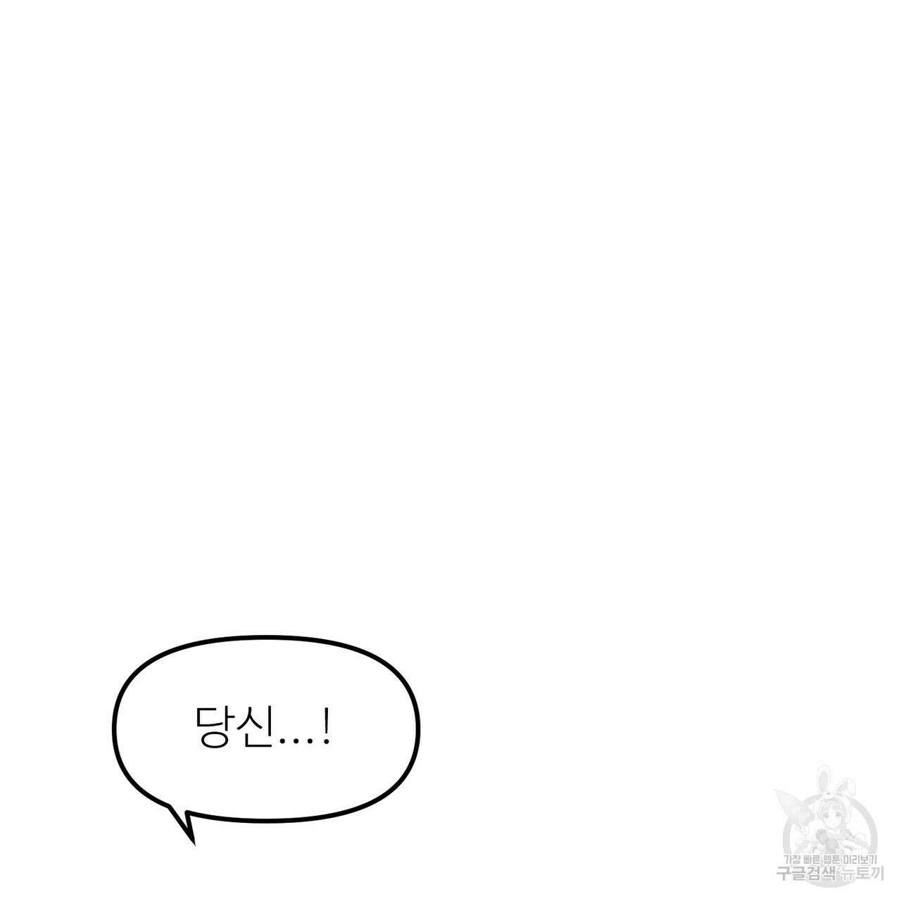 뮤즈, 필요하세요? 3화 108