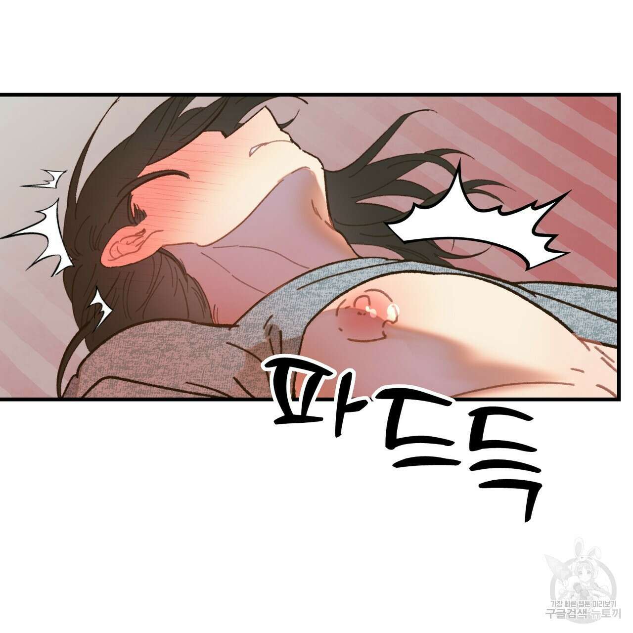 뮤즈, 필요하세요? 3화 109