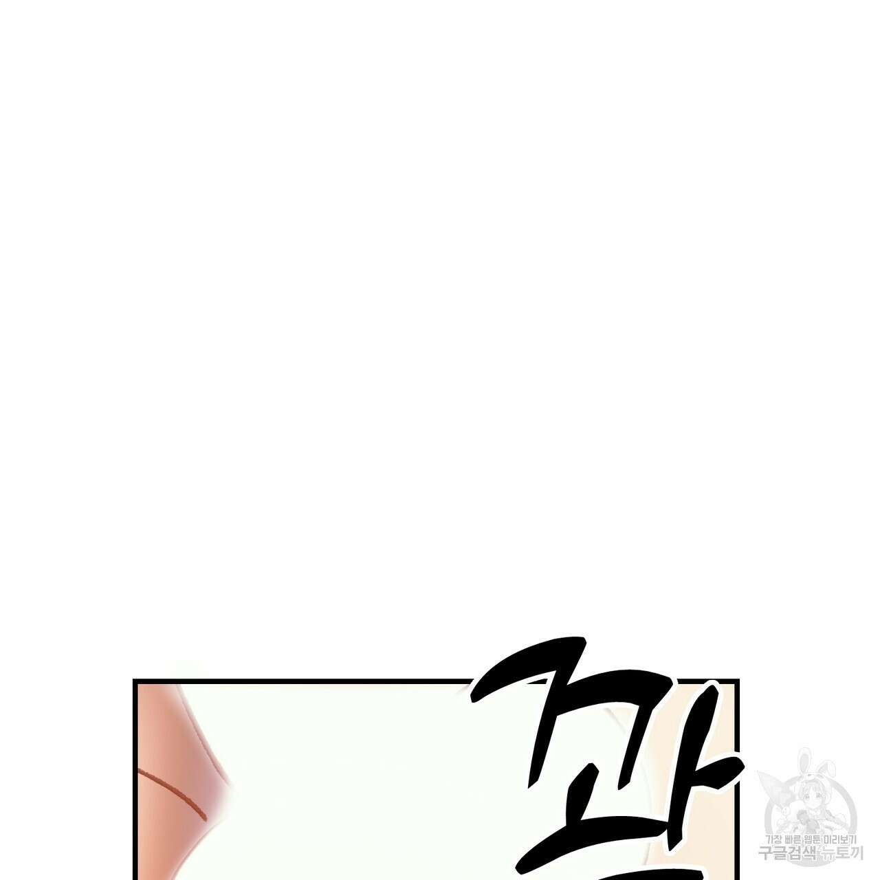 뮤즈, 필요하세요? 3화 110