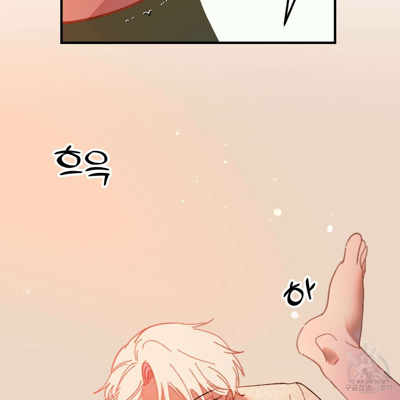 뮤즈, 필요하세요? 3화 112