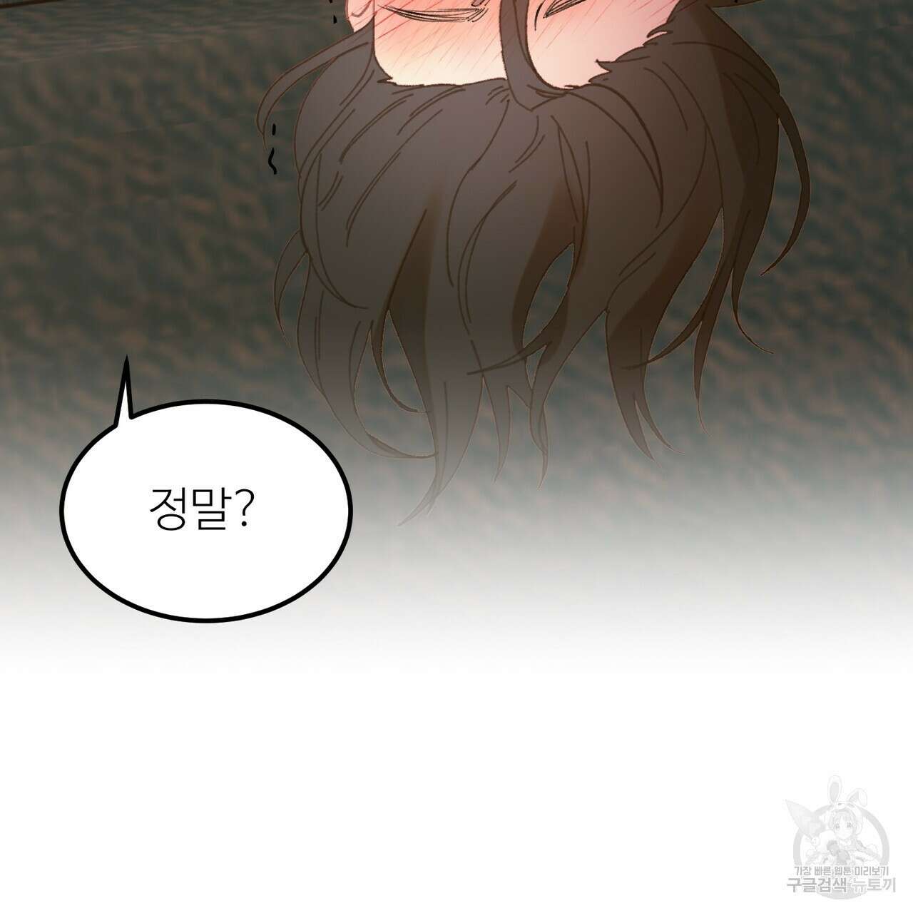 뮤즈, 필요하세요? 3화 114