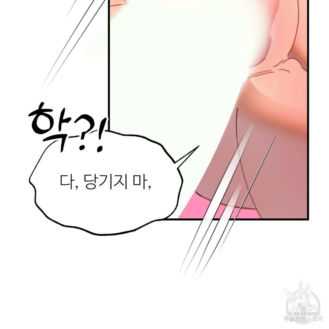 뮤즈, 필요하세요? 3화 116