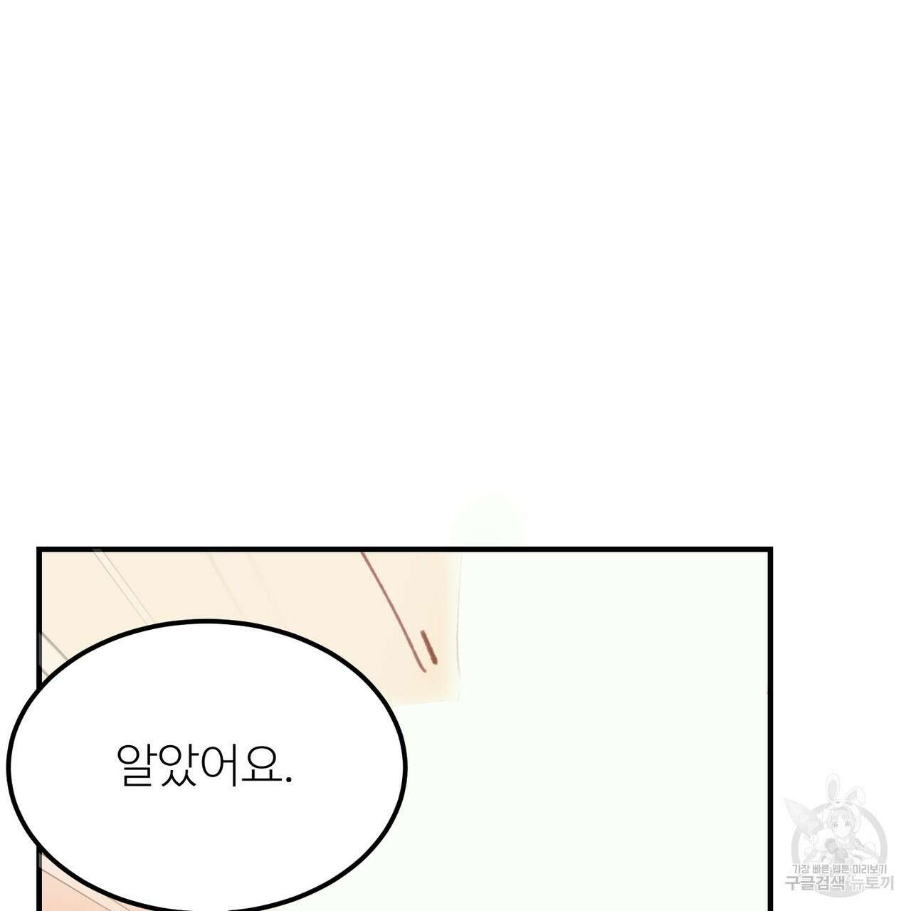 뮤즈, 필요하세요? 3화 117