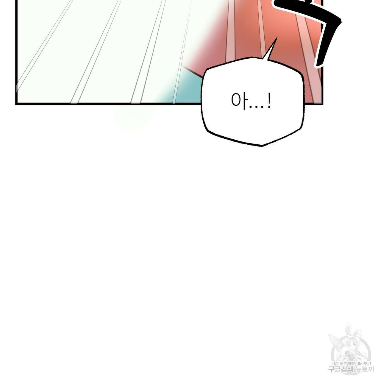 뮤즈, 필요하세요? 3화 119