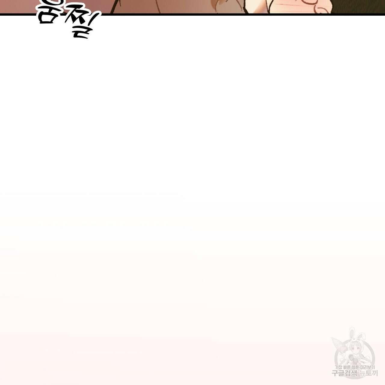 뮤즈, 필요하세요? 3화 121