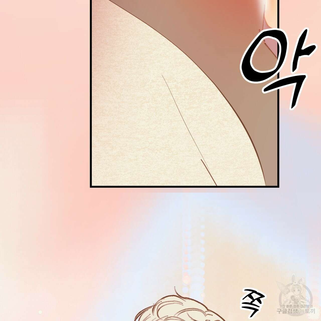 뮤즈, 필요하세요? 3화 123