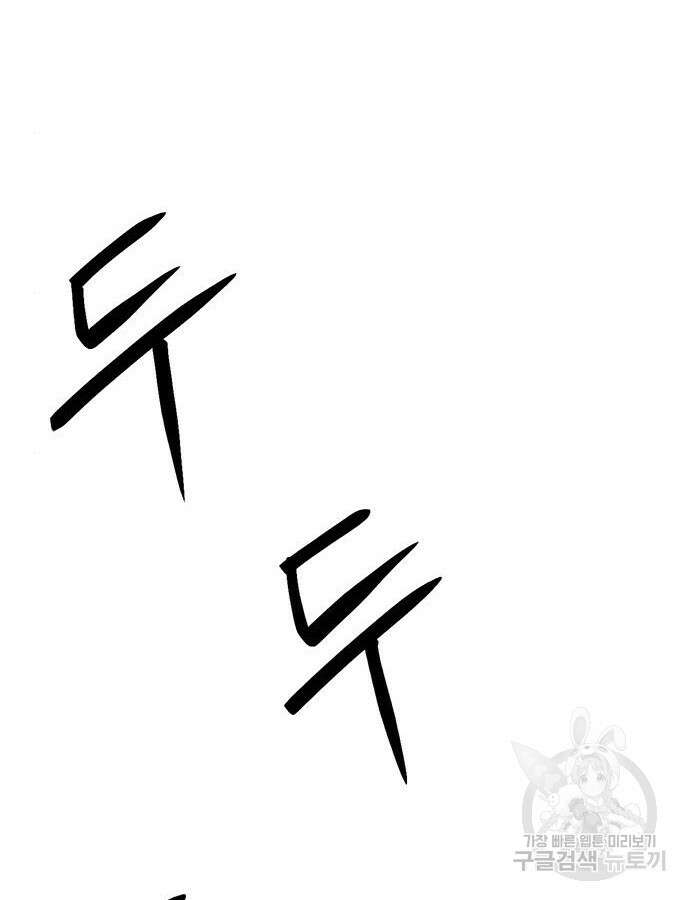 서울역 드루이드 124화 8