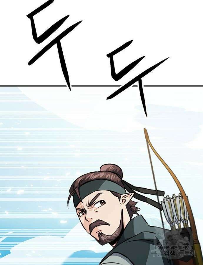 서울역 드루이드 124화 9