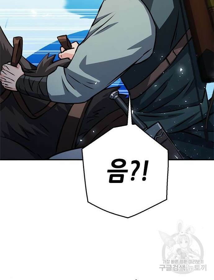 서울역 드루이드 124화 10