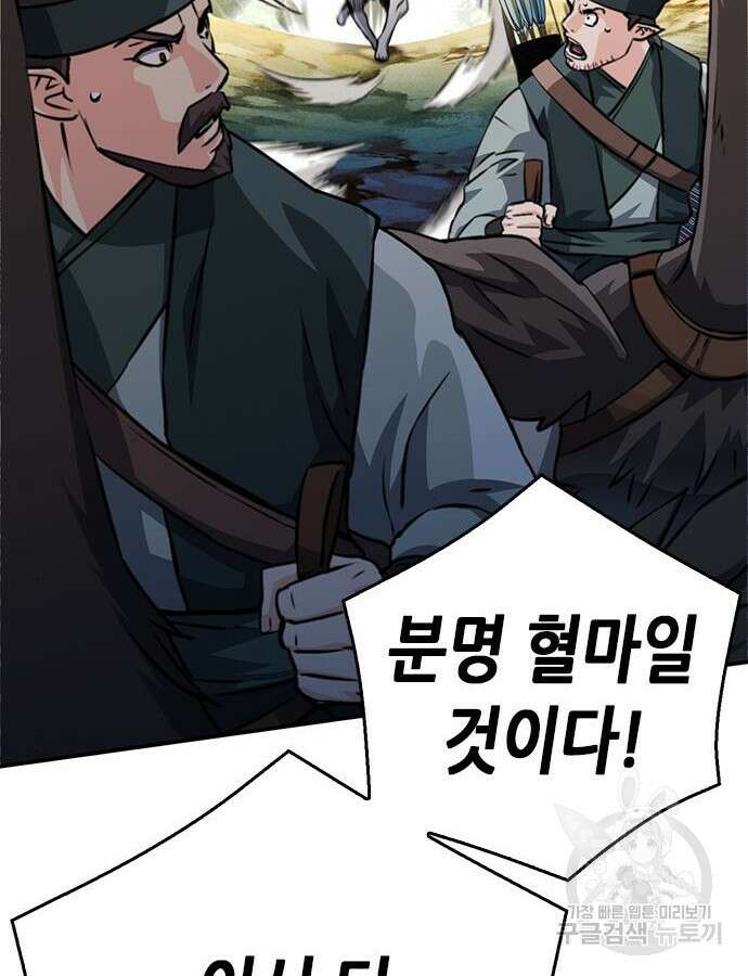 서울역 드루이드 124화 12