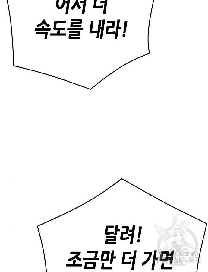 서울역 드루이드 124화 13
