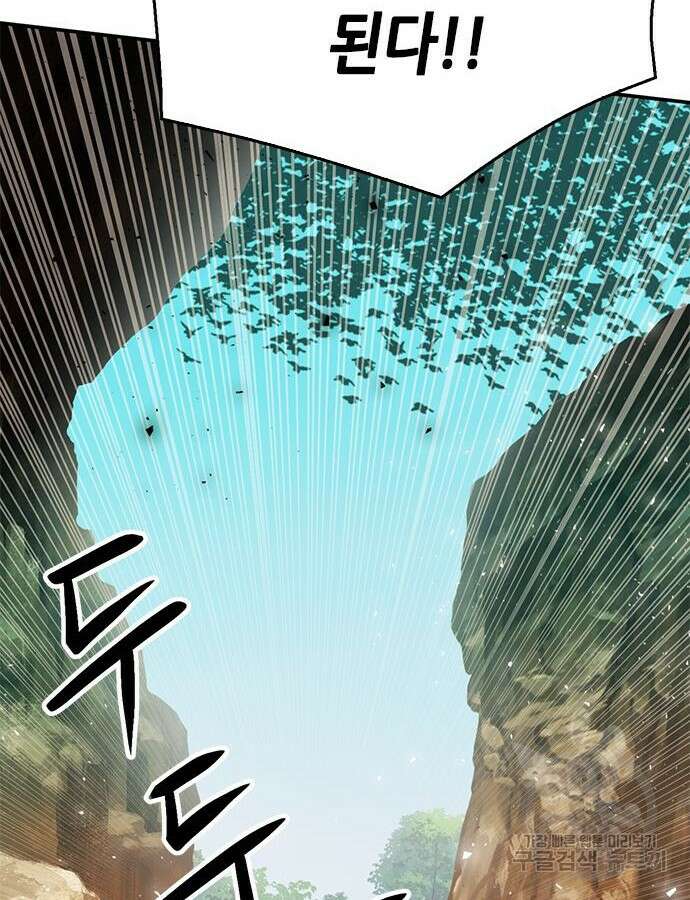 서울역 드루이드 124화 14