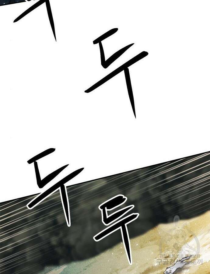 서울역 드루이드 124화 16