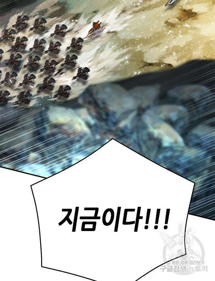 서울역 드루이드 124화 17