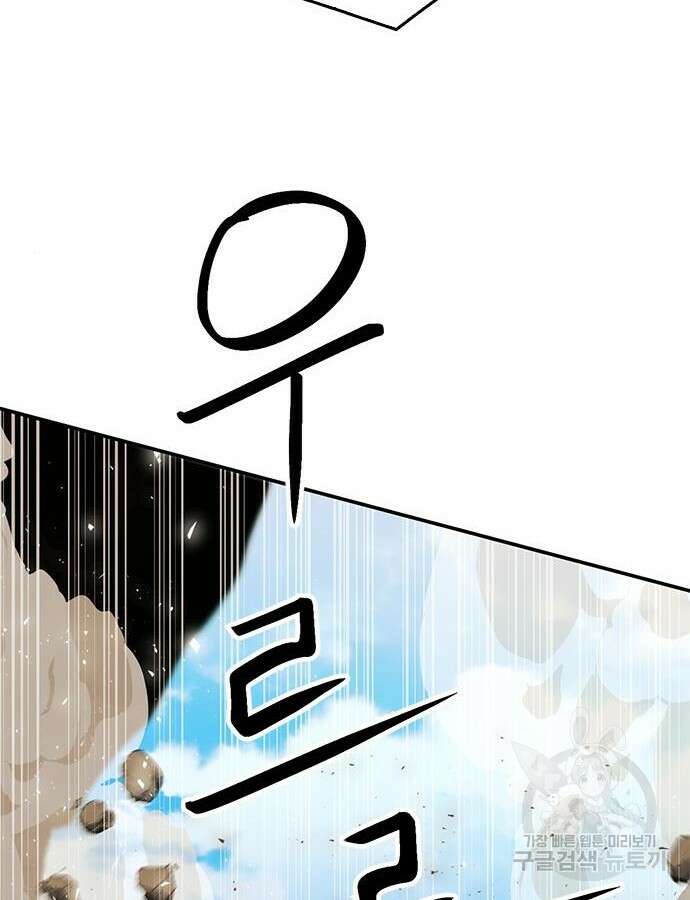 서울역 드루이드 124화 18