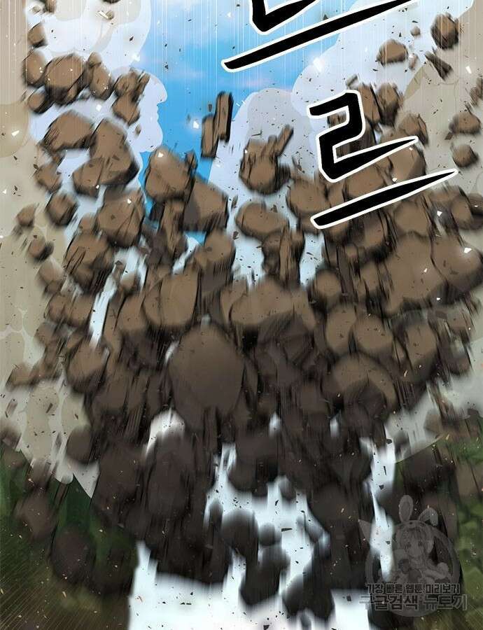 서울역 드루이드 124화 19
