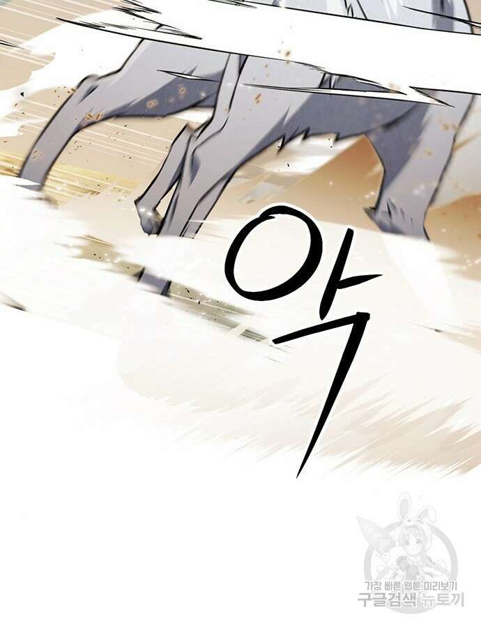 서울역 드루이드 124화 22