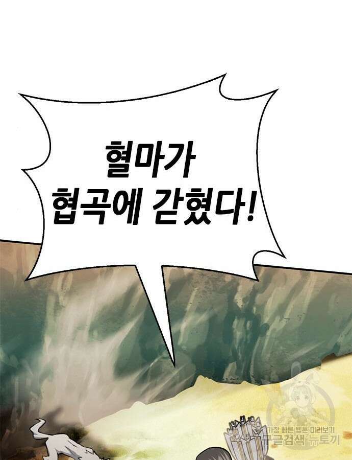 서울역 드루이드 124화 23