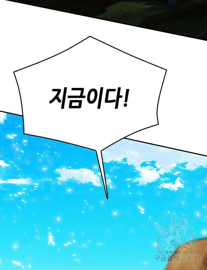 서울역 드루이드 124화 25