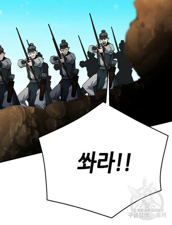 서울역 드루이드 124화 26