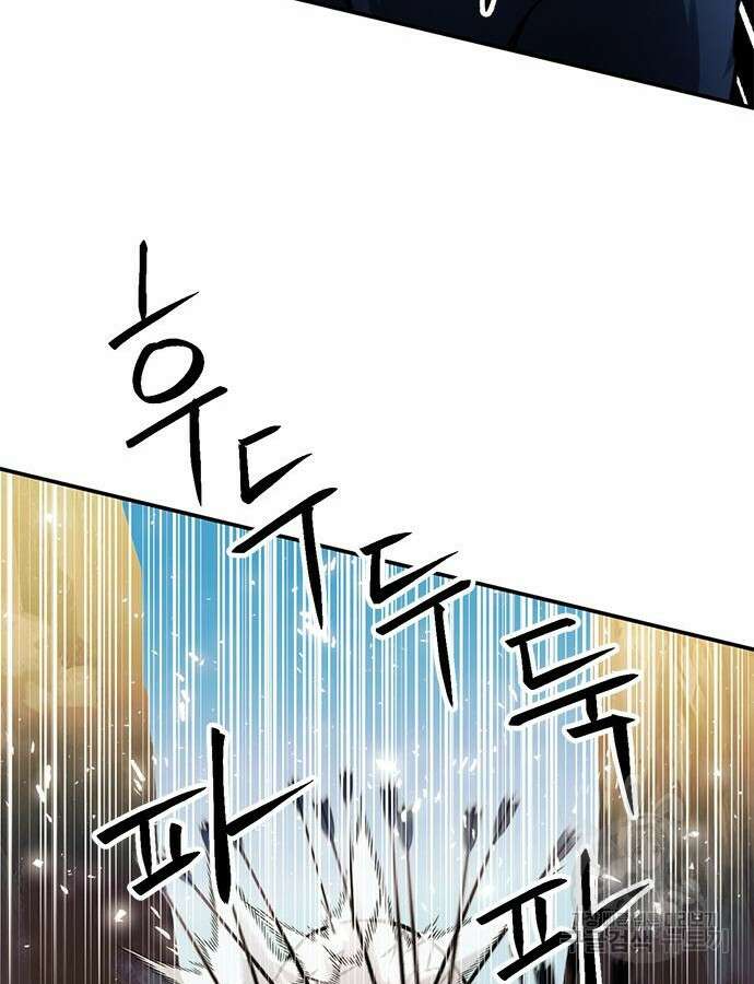서울역 드루이드 124화 29