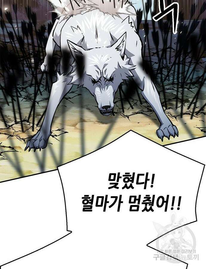 서울역 드루이드 124화 30