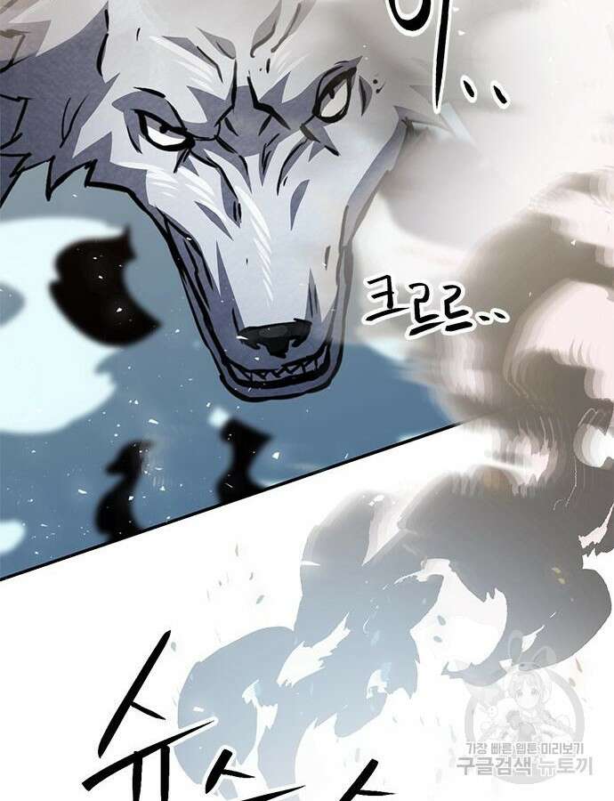 서울역 드루이드 124화 32