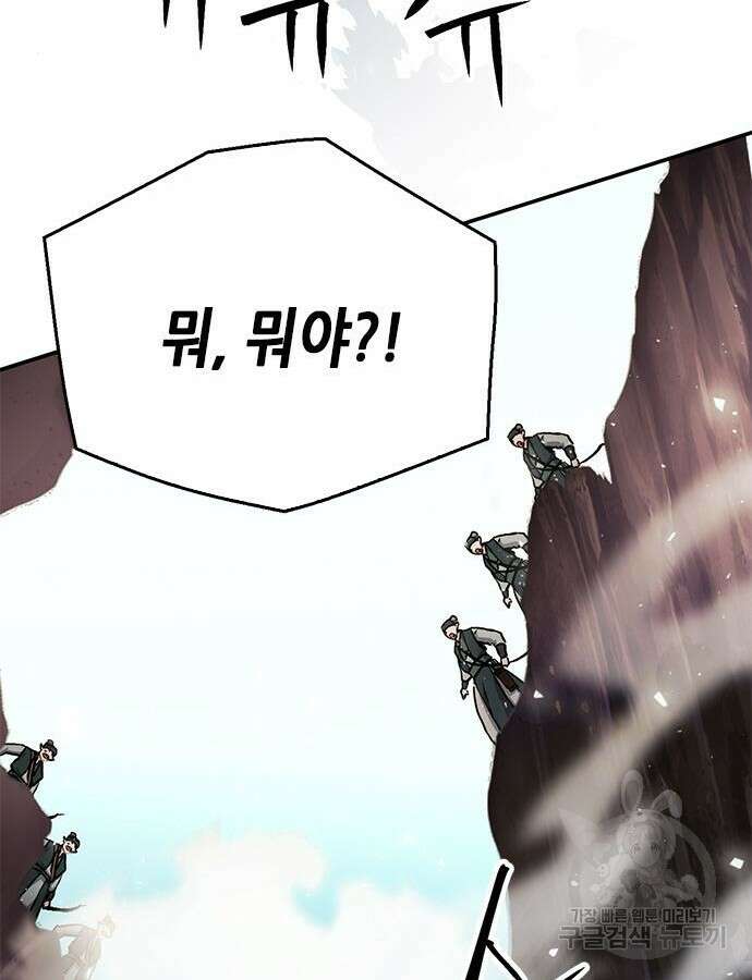 서울역 드루이드 124화 33