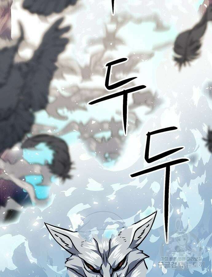 서울역 드루이드 124화 37