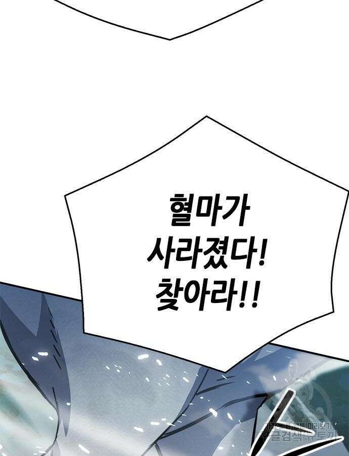 서울역 드루이드 124화 39