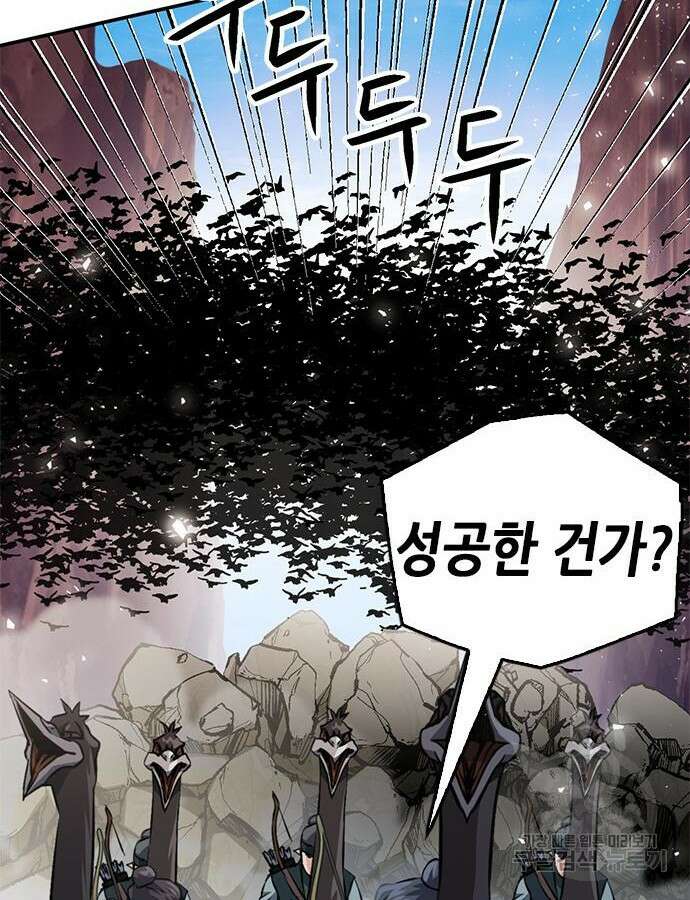 서울역 드루이드 124화 44