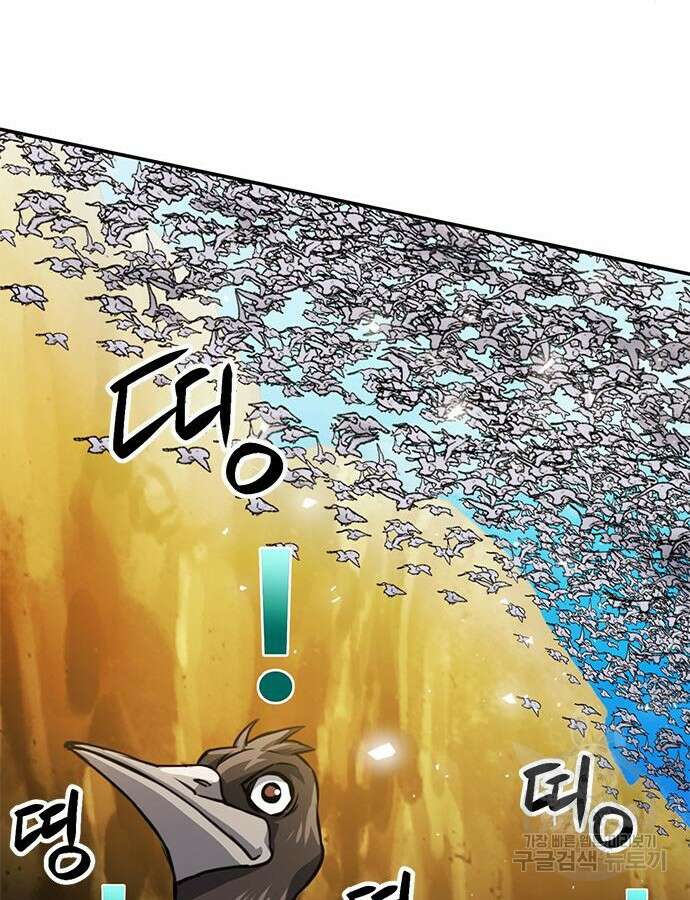 서울역 드루이드 124화 50