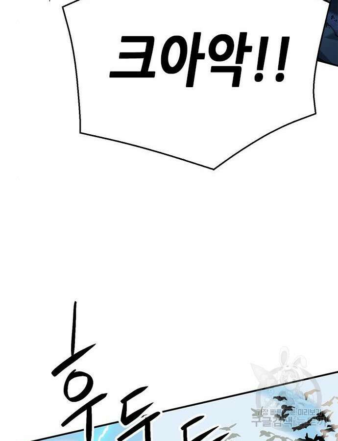 서울역 드루이드 124화 56