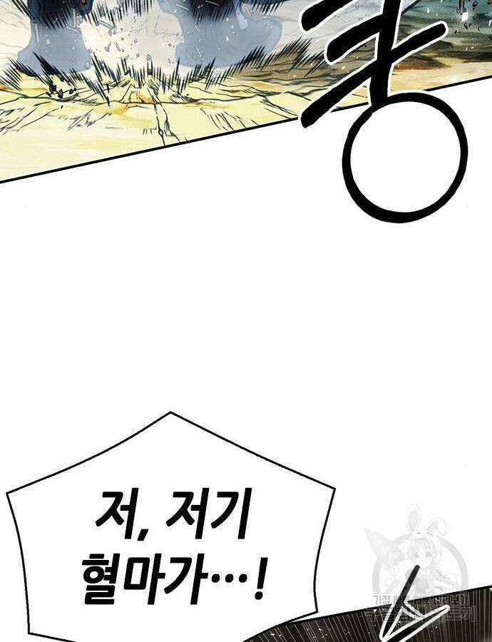 서울역 드루이드 124화 60