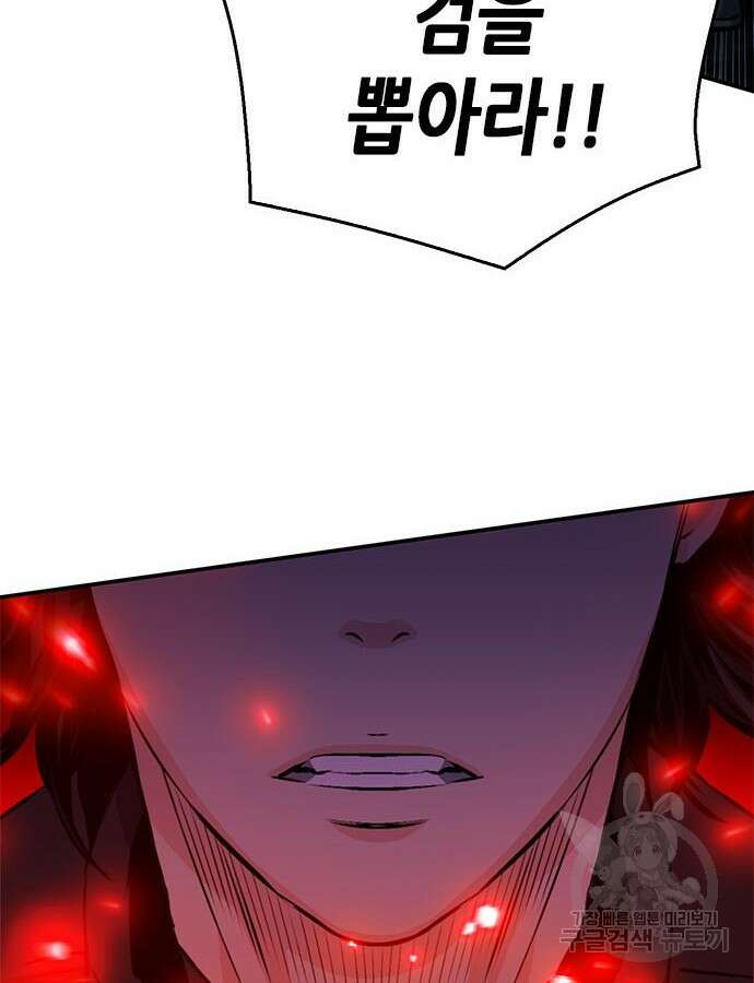 서울역 드루이드 124화 62