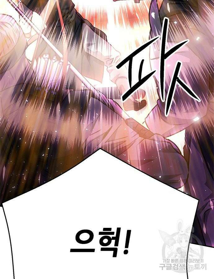 서울역 드루이드 124화 65