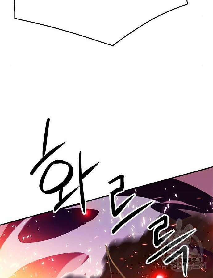 서울역 드루이드 124화 66