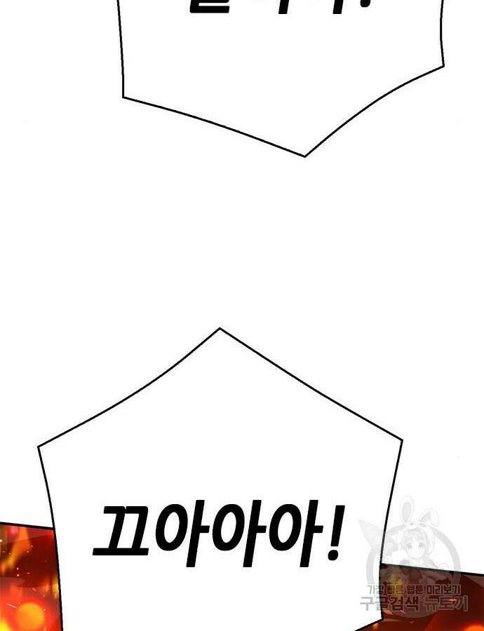 서울역 드루이드 124화 68