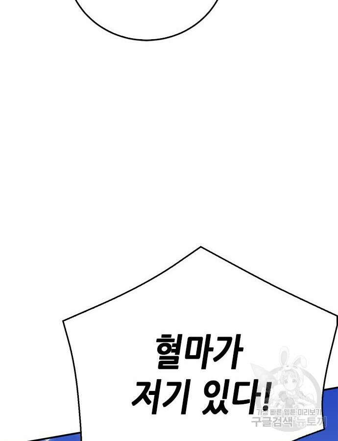 서울역 드루이드 124화 70