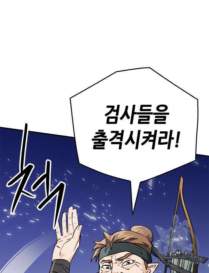 서울역 드루이드 124화 73