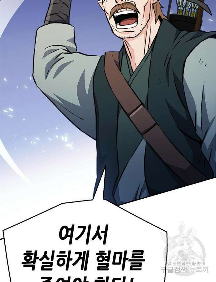 서울역 드루이드 124화 74