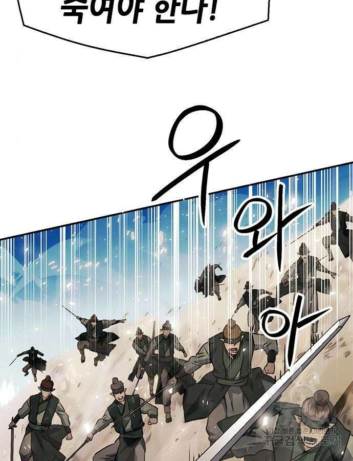 서울역 드루이드 124화 75