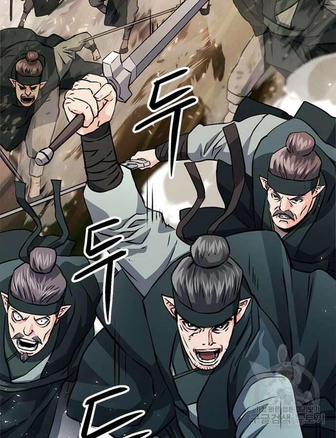 서울역 드루이드 124화 76