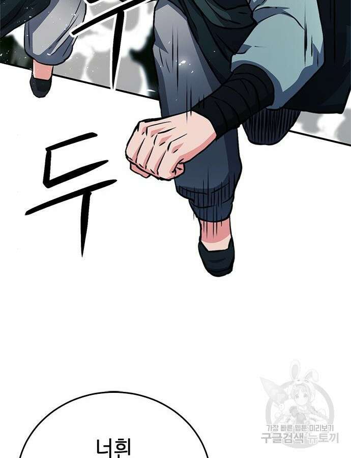 서울역 드루이드 124화 77