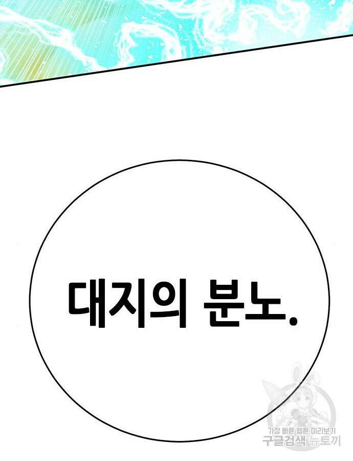 서울역 드루이드 124화 81