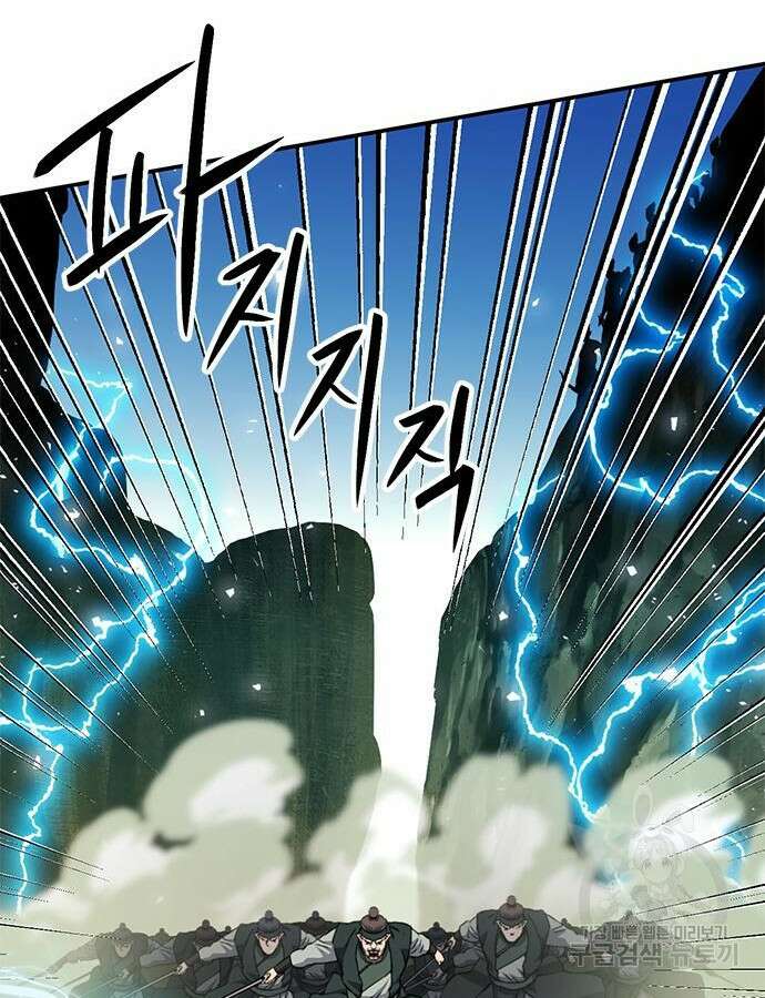 서울역 드루이드 124화 82